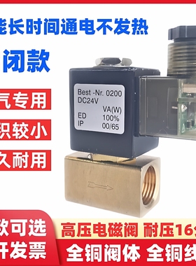 高压常闭电磁阀2分4分气动阀DN15水阀1.6MPA全铜气阀耐高压16公斤