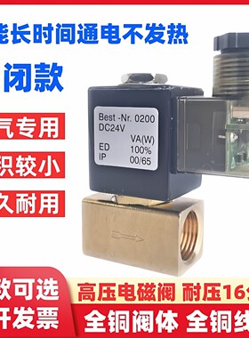 高压16公斤电磁阀方型气阀水阀