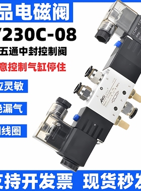 4V230C-08电磁阀三位五通双头中封换向阀24V气动电磁控制气阀220V