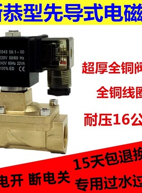 4分先导式电磁阀PU225-04A SLP-15水阀气阀 新恭电磁阀AC220V 24v