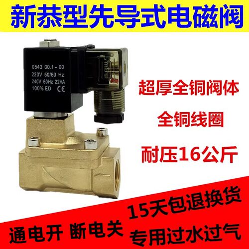 4分先导式电磁阀PU225-04A SLP-15水阀气阀 新恭电磁阀AC220V 24v - 封面