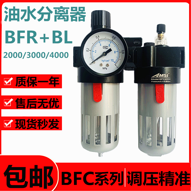 空压机双联过滤器BFC油水分离器