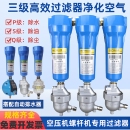 压缩精密过滤器015 035QPS空压机冷干机油水分离器自动除水油 024