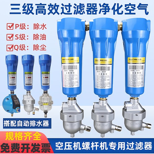 空压机精密过滤器自动排水