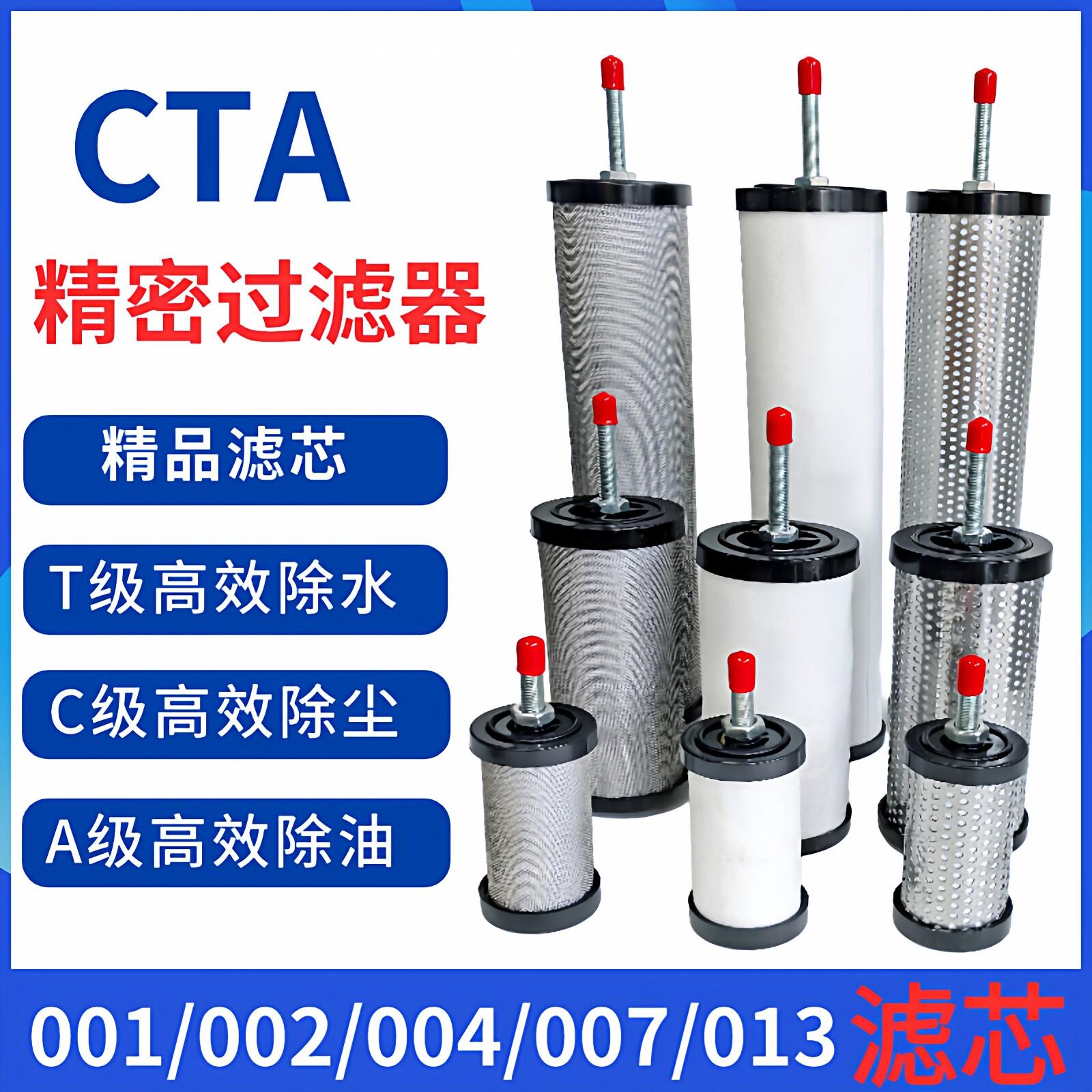 压缩空气精密过滤器002CTA滤芯图片