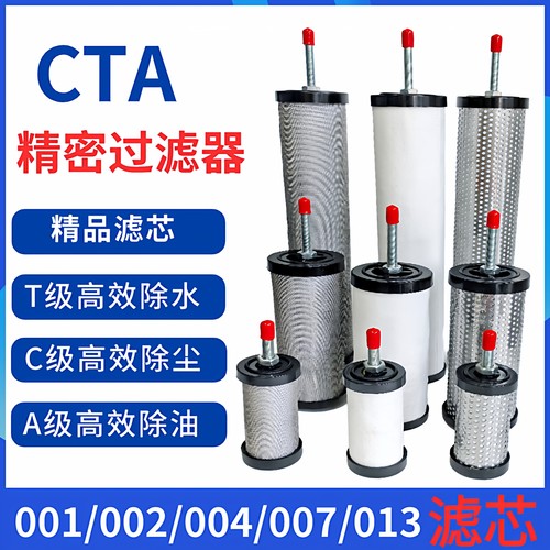 压缩空气精密过滤器002CTA滤芯