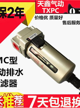 气源处理器 AF2000-02D AF4000-04D 空压机自动排水过滤器