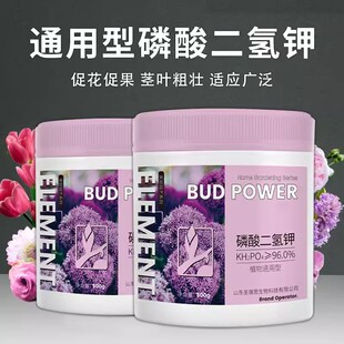 芽动力磷酸二氢钾家用园艺花肥料花卉绿植催花促花延长花期通用型