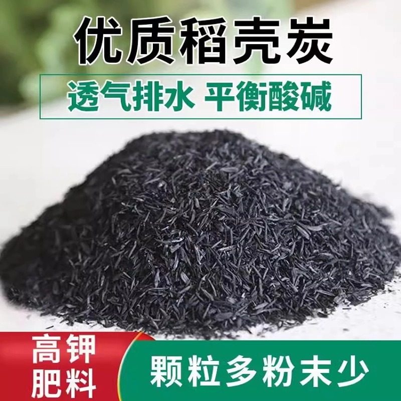 正宗纯草木灰蔬菜专用天然复合钾底肥料育苗防病杀虫农家用稻壳炭,鲜花速递/花卉仿真/绿植园艺,家庭园艺肥料,淘宝优惠券,粉丝福利购,淘宝优惠卷