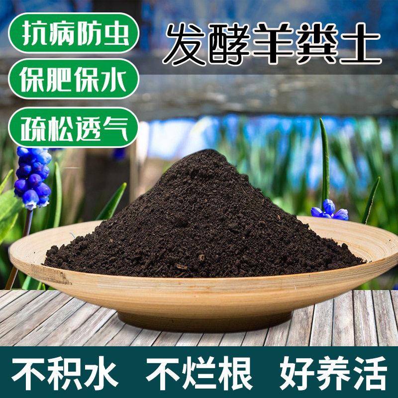 羊粪发酵有机肥料腐熟内蒙古100斤通用种菜种花专用花卉绿植专用