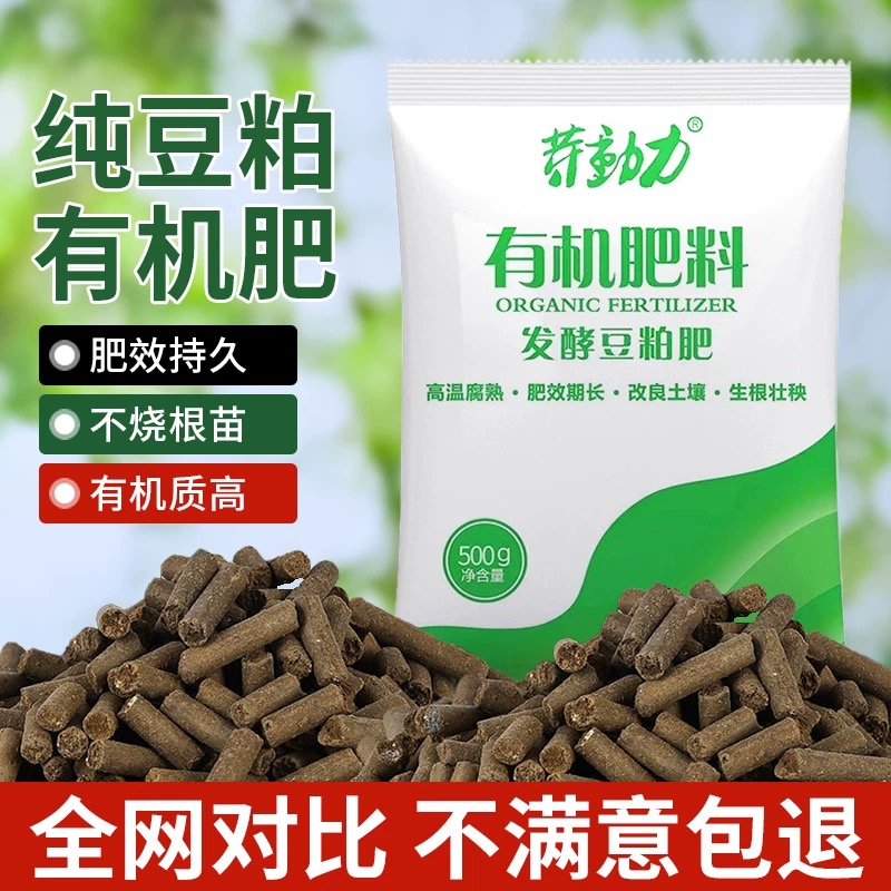豆粕有机肥料腐熟生物芝麻饼肥天然追肥种菜蔬菜花卉通用基底机肥