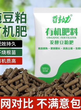 豆粕有机肥料腐熟生物芝麻饼肥天然追肥种菜蔬菜花卉通用基底机肥