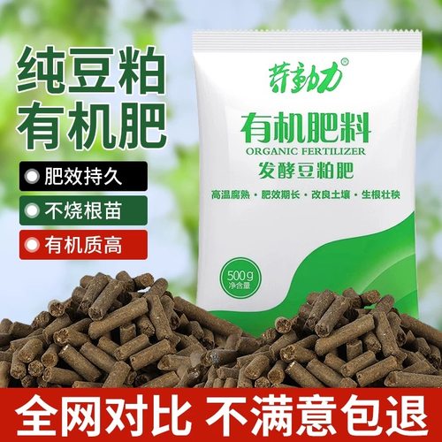 豆粕有机肥料种菜通用基底肥