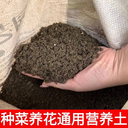 【一件包邮】养花种菜专用营养土