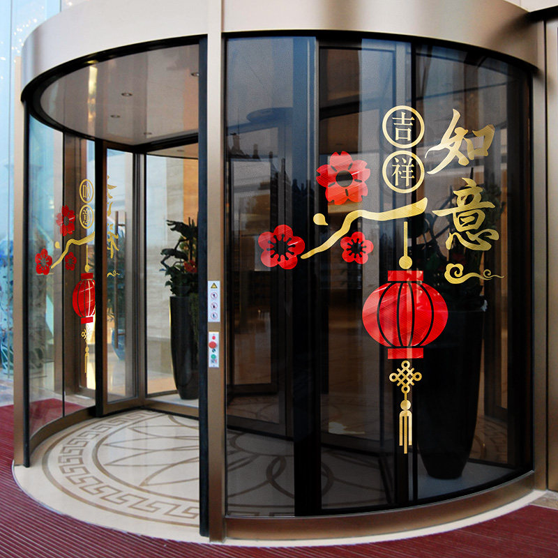 珠宝店铺橱窗装饰玻璃门贴纸创意个性高档窗花大红灯笼窗贴墙贴画,家居饰品,软装墙贴,淘宝优惠券,粉丝福利购,淘宝优惠卷