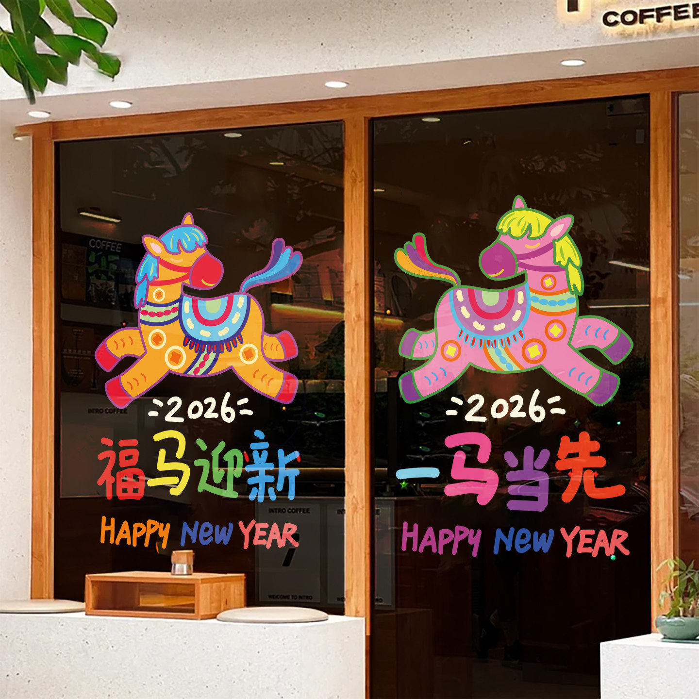 2026马年新年装饰玻璃贴