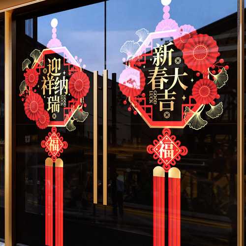 2026新年装饰品橱窗户玻璃门贴纸