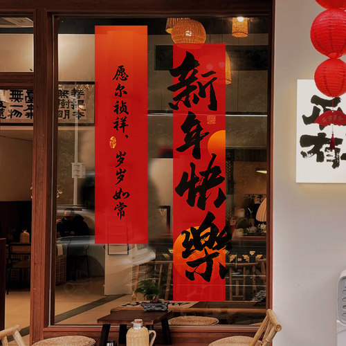 新年装饰橱窗静电玻璃门贴纸