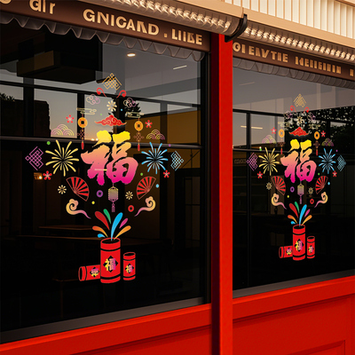 新年装扮福字商场橱窗布置氛围