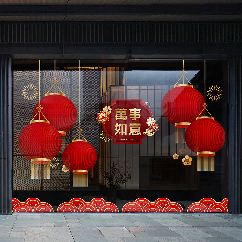 新品商场店面开业大吉装饰门贴画店铺橱窗中式灯笼玻璃Y贴纸静电