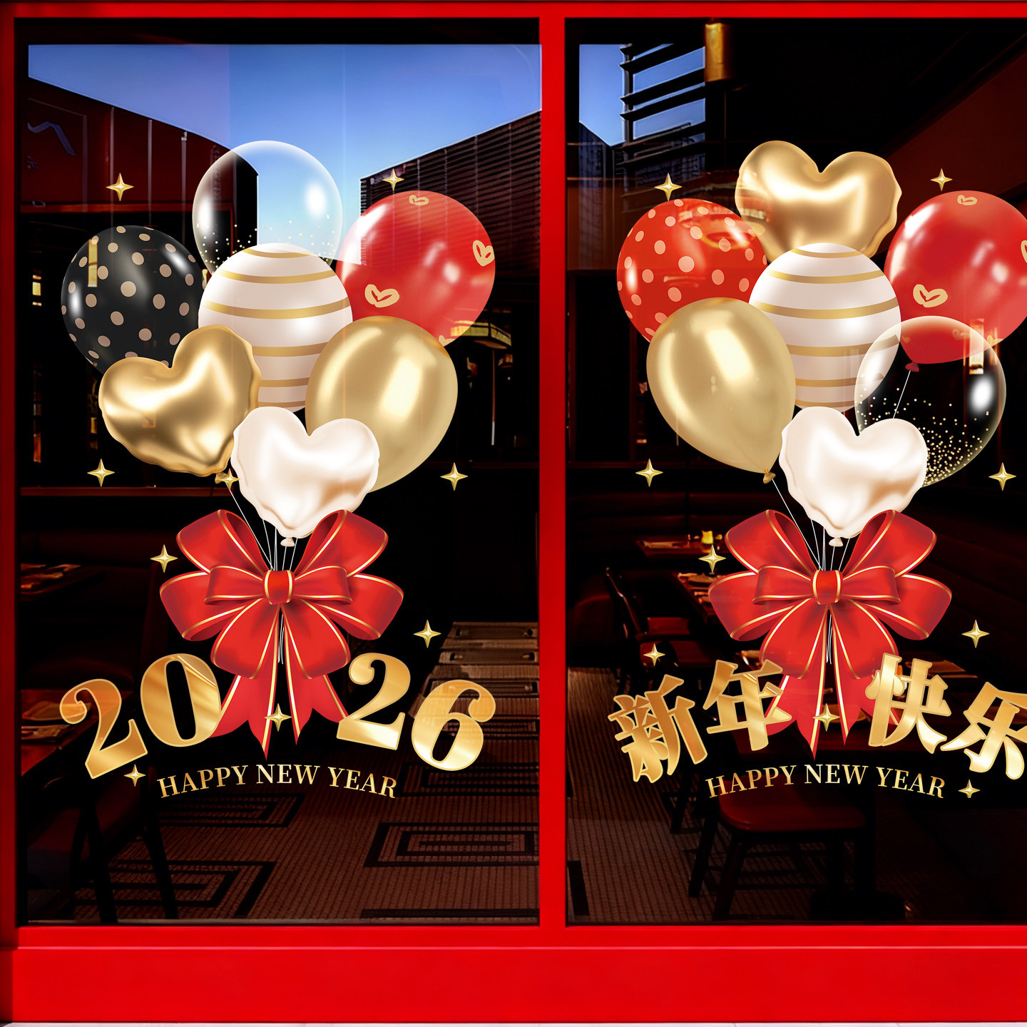 2026马年新年装饰气球窗花门贴橱窗氛围场景布置窗贴静电玻璃贴纸