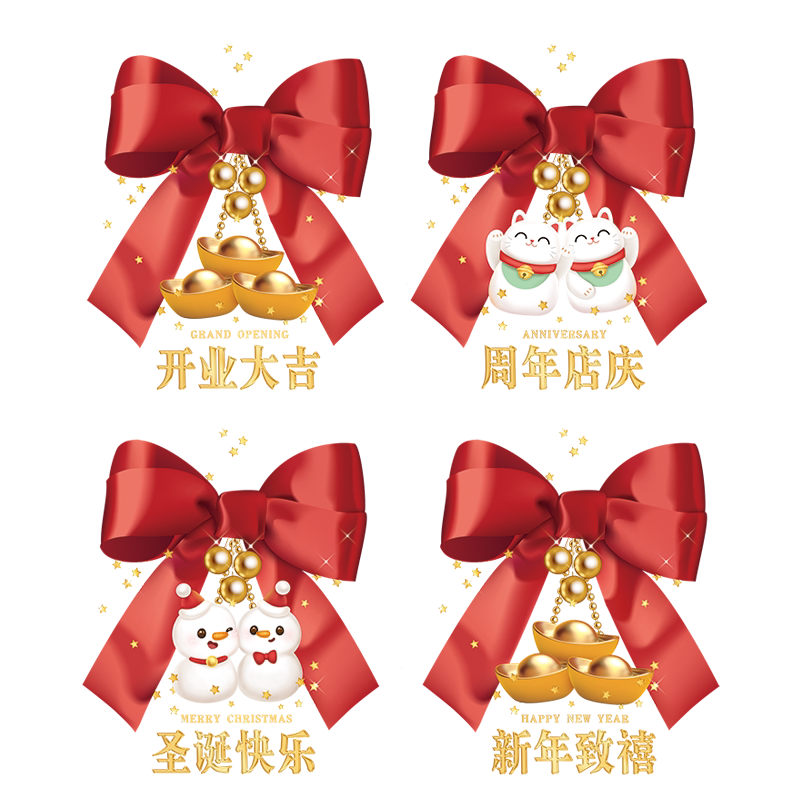 新年装饰场景布置氛围对联静电贴