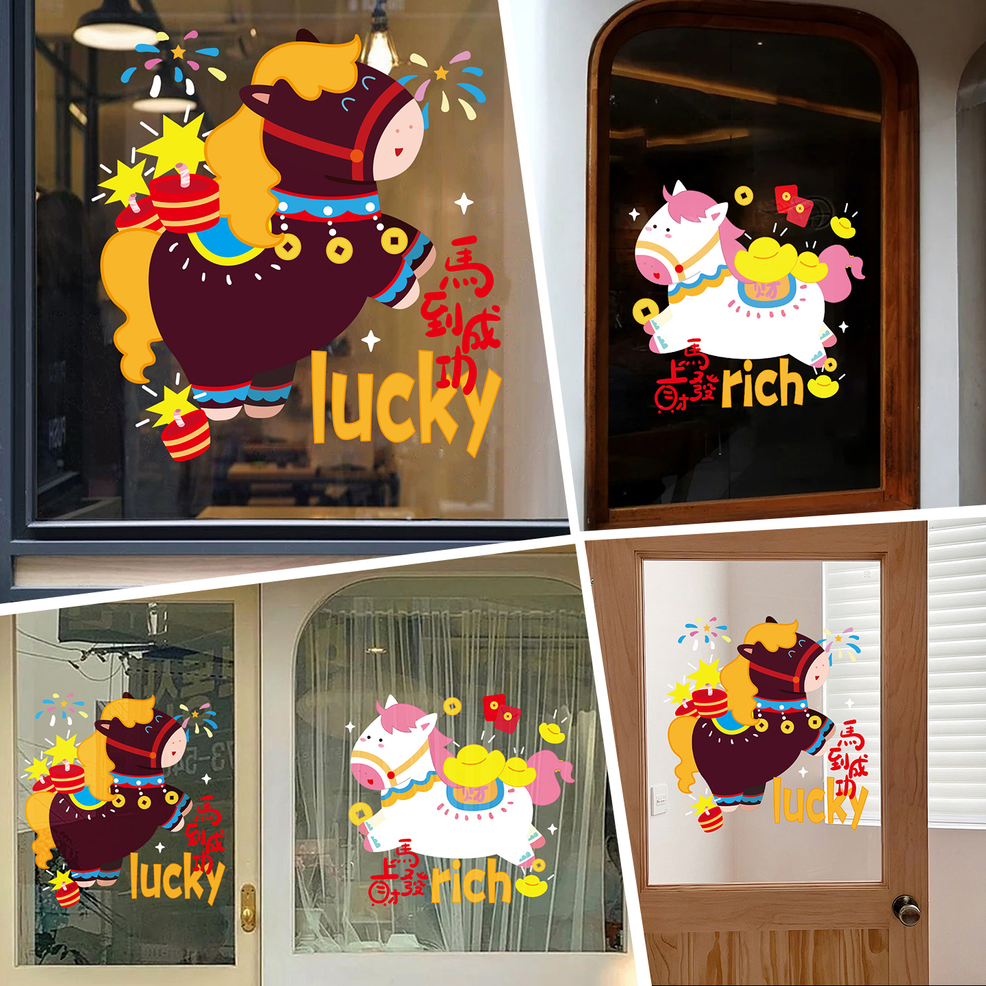 2026元旦新年装饰玻璃贴