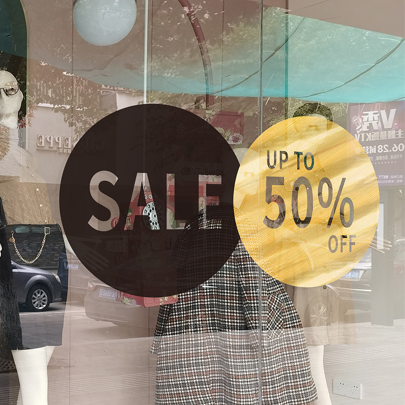 店铺橱窗sale促销创意广告玻璃贴纸服装店面打折活动贴字装饰墙贴