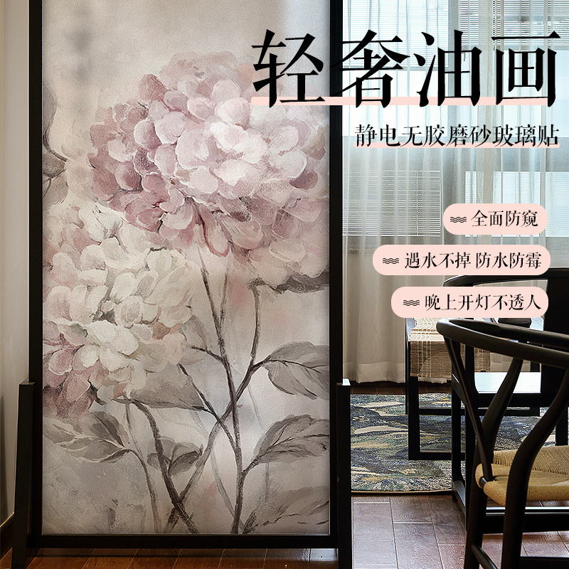 玻璃窗户防窥静电磨砂膜贴纸