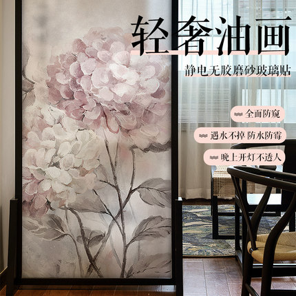 玻璃窗户防窥静电磨砂膜贴纸浴室卫生间装饰透光不透明防走光遮光