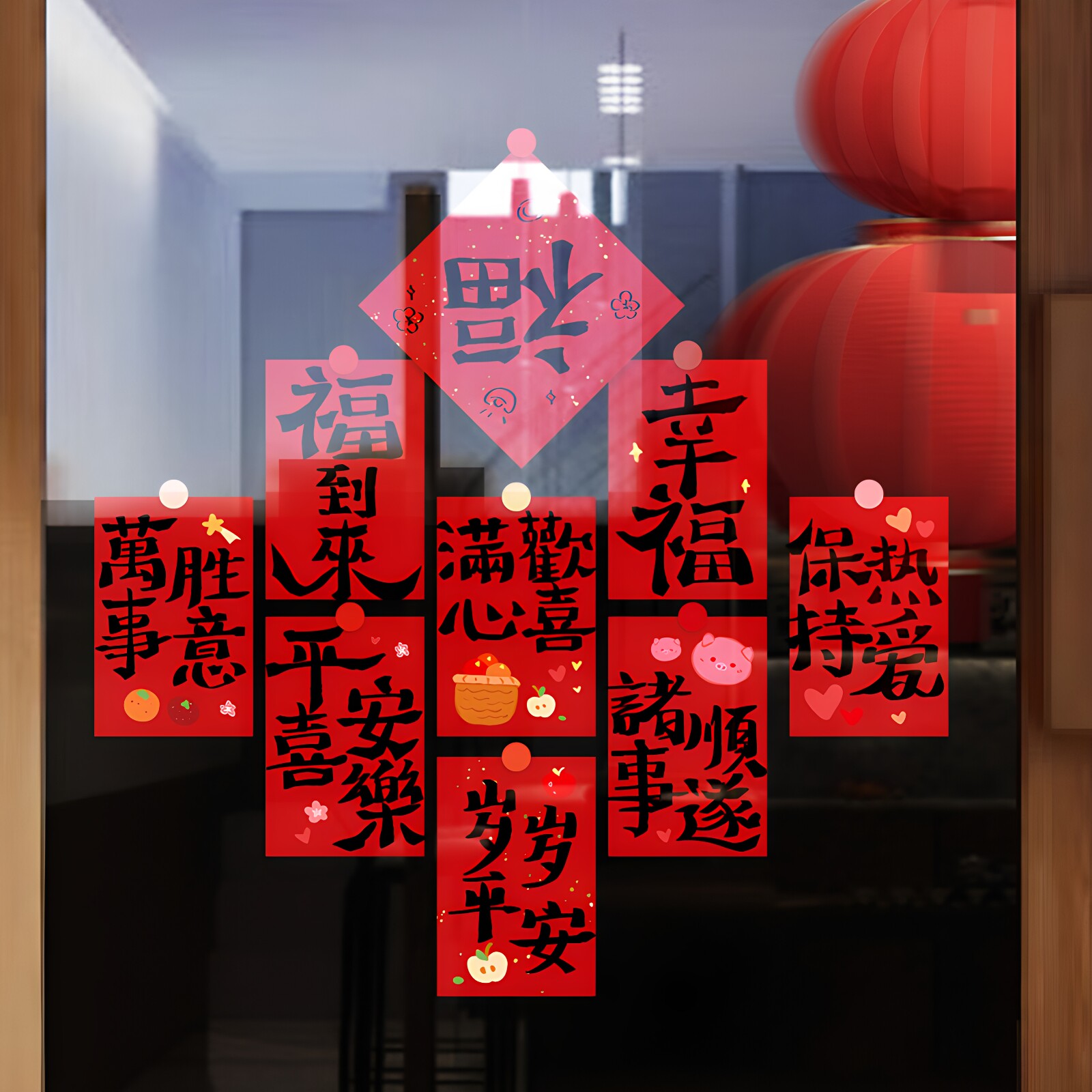 福字窗花新年装饰对联静电玻璃门贴纸春节橱窗贴羊年场景布置氛围