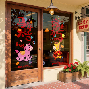 马年装饰新年玻璃静电贴纸窗花氛围布置场景春节窗花门贴酒店店铺