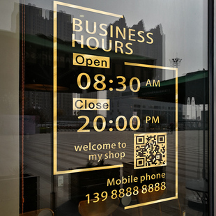 速发时业营开二维码咖啡店铺橱窗装饰冷气空调间放玻璃门广告贴纸