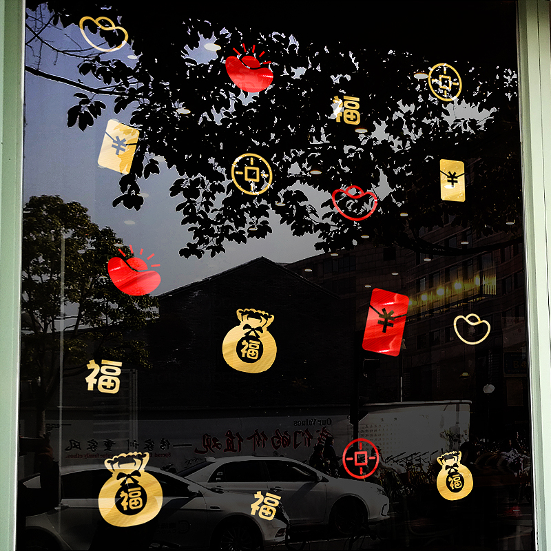 玻璃门贴纸福字窗贴小图案窗花