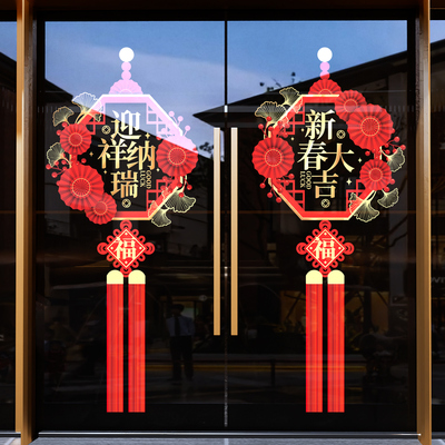 2026新年装饰橱窗户玻璃门贴纸