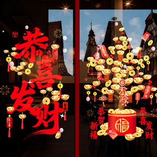 新年春节发财树装扮场景氛围布置马年窗贴静电玻璃贴纸窗花办公室