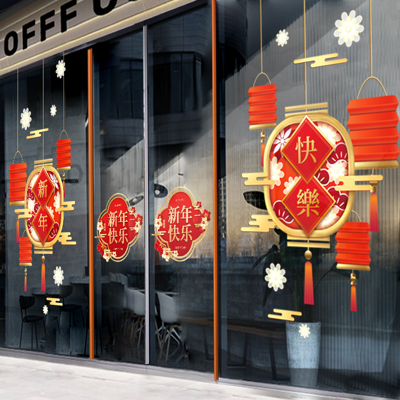 新年装饰墙贴马年中式灯笼窗贴过年挂饰窗花春节橱窗静电玻璃贴纸,家居饰品,软装墙贴,淘宝优惠券,粉丝福利购,淘宝优惠卷