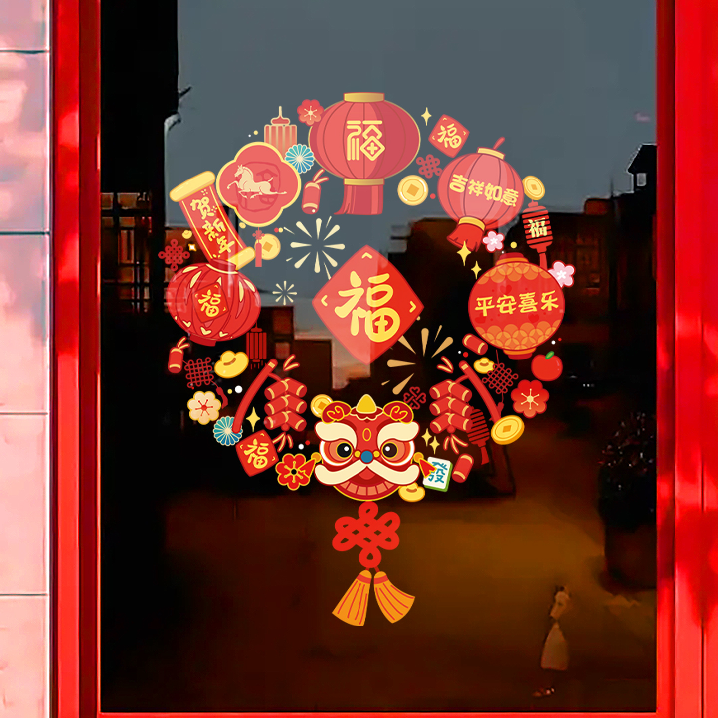 新年福字舞狮灯笼墙贴