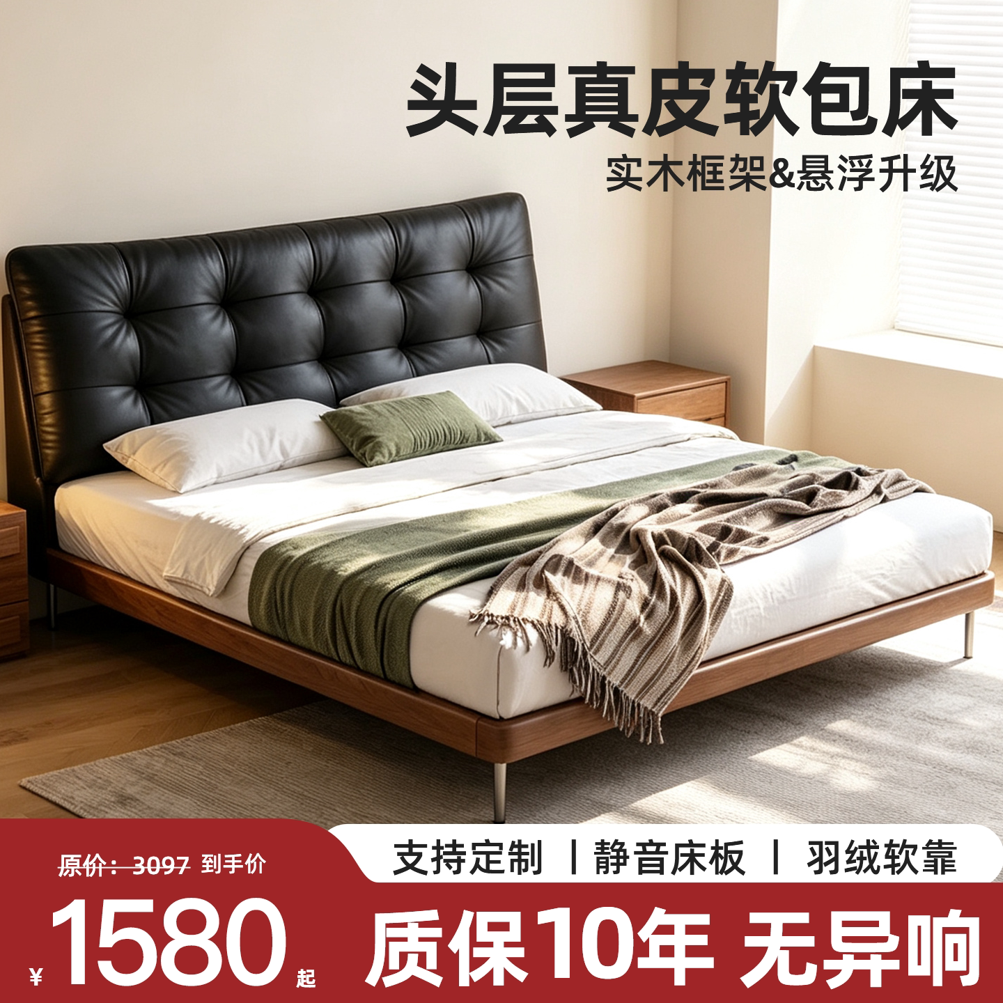 现代意式黑色头层牛皮实木软包床