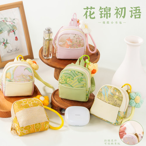 便携钥匙扣小包零钱包耳机收纳包