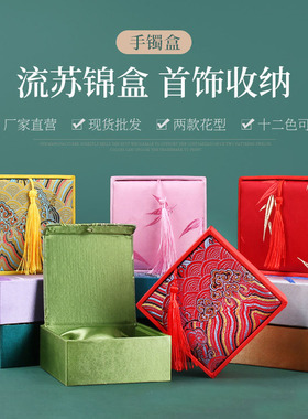 珠宝首饰盒首饰袋佛珠手串礼品盒