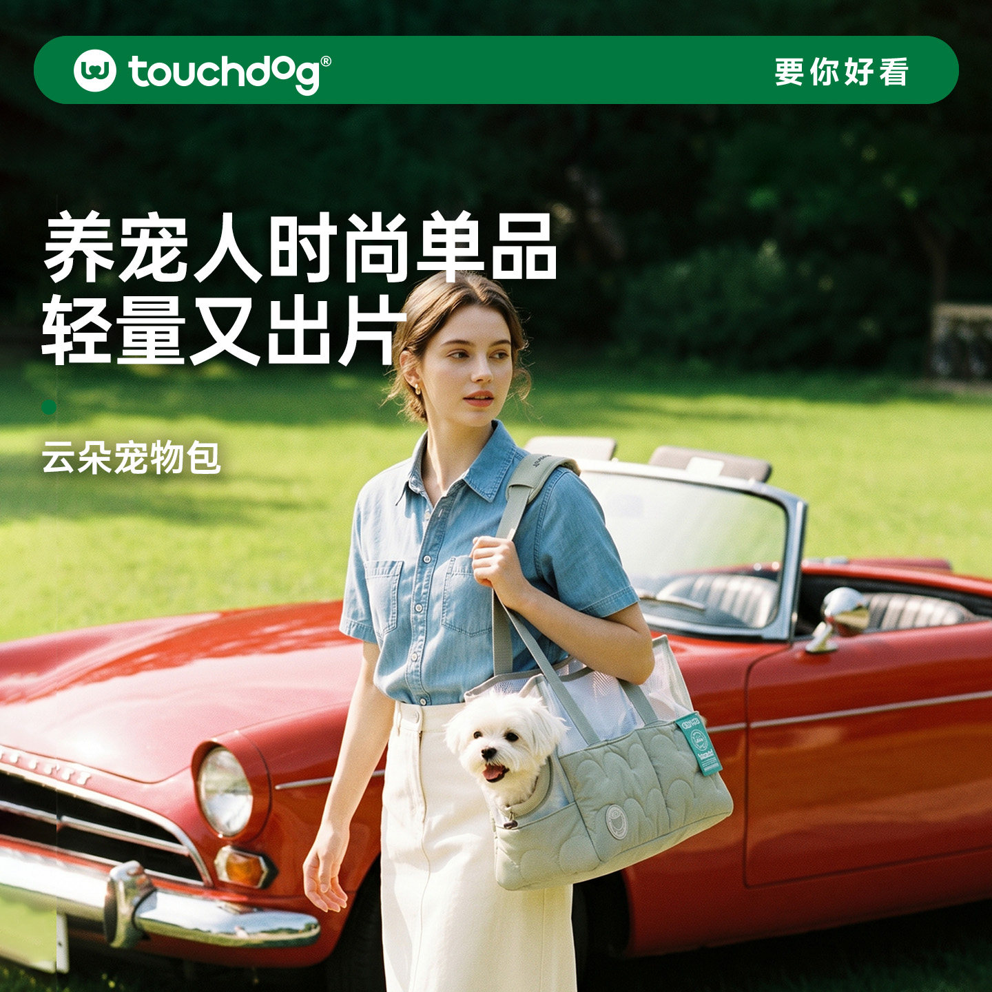 Touchdog它它狗包猫包大容量轻便猫咪背包泰迪外出便携宠物书包