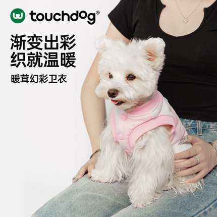 Touchdog它它狗狗卫衣保暖锁温秋冬装猫咪宠物衣服马尔济斯中小狗