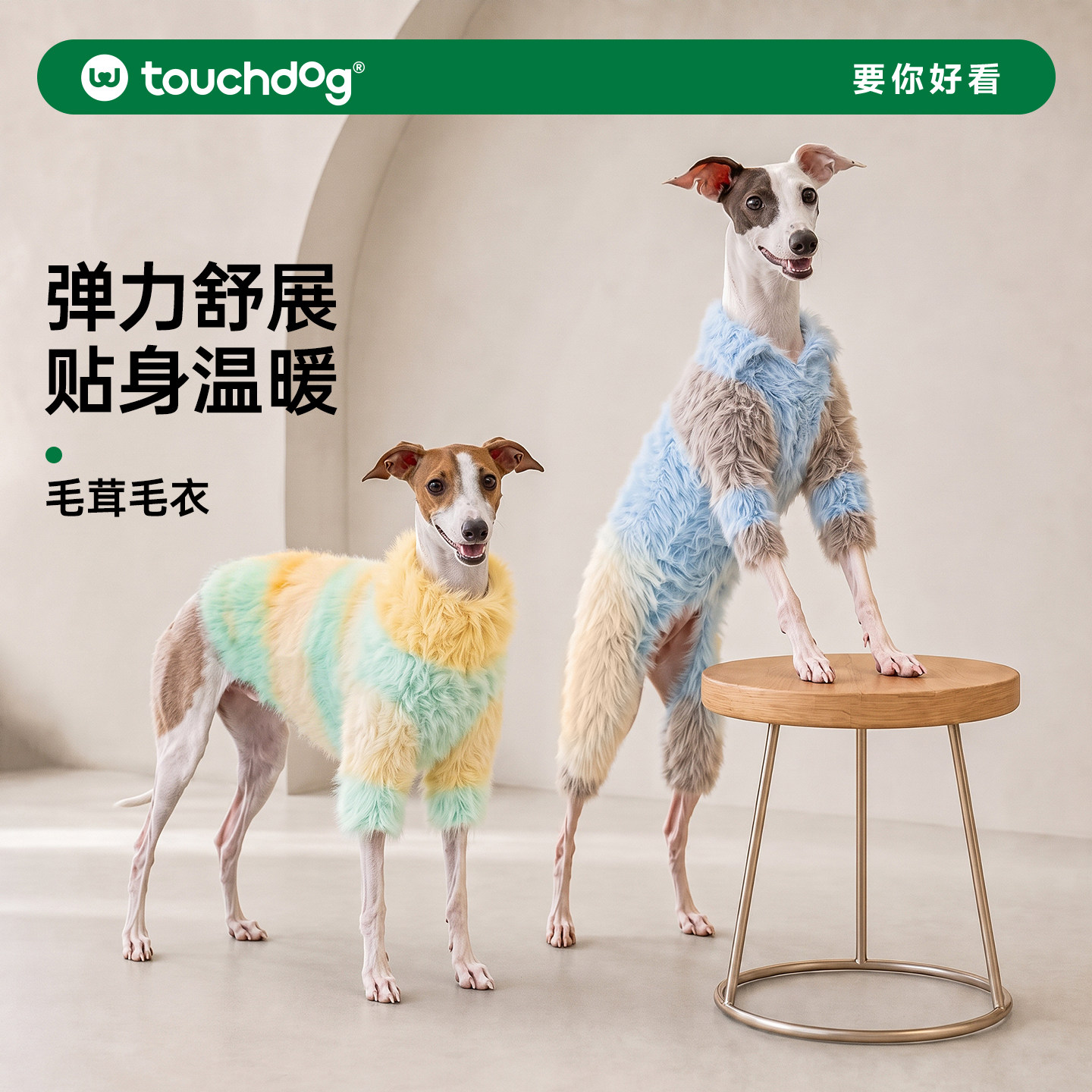 Touchdog它它狗狗毛衣保暖秋冬装狗四脚衣中大型犬宠物灵缇犬衣服