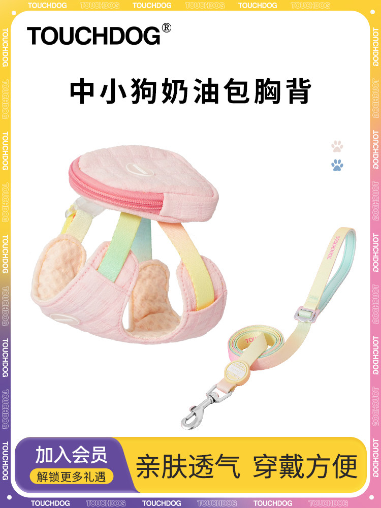 触摸狗它它狗挽具书包宠物皮带狗散步小型和中型狗小狗绳泰迪比熊
