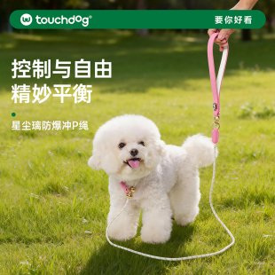 Touchdog它它狗狗p绳项圈遛狗绳防爆冲牵引绳中小型犬牵狗绳泰迪