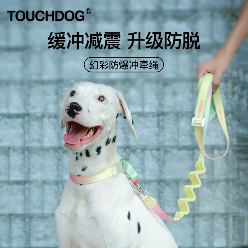 Touchdog它它狗狗防爆冲牵引绳