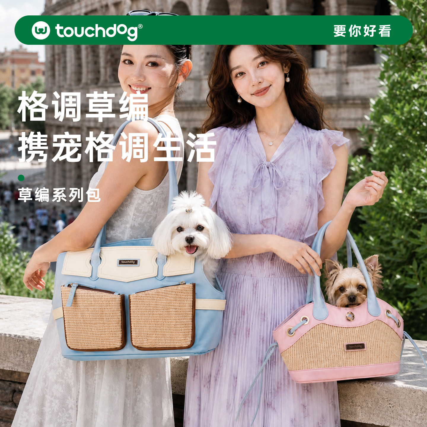 Touchdog它它草编系列猫包外出便携宠物包手提包小型狗猫咪背包