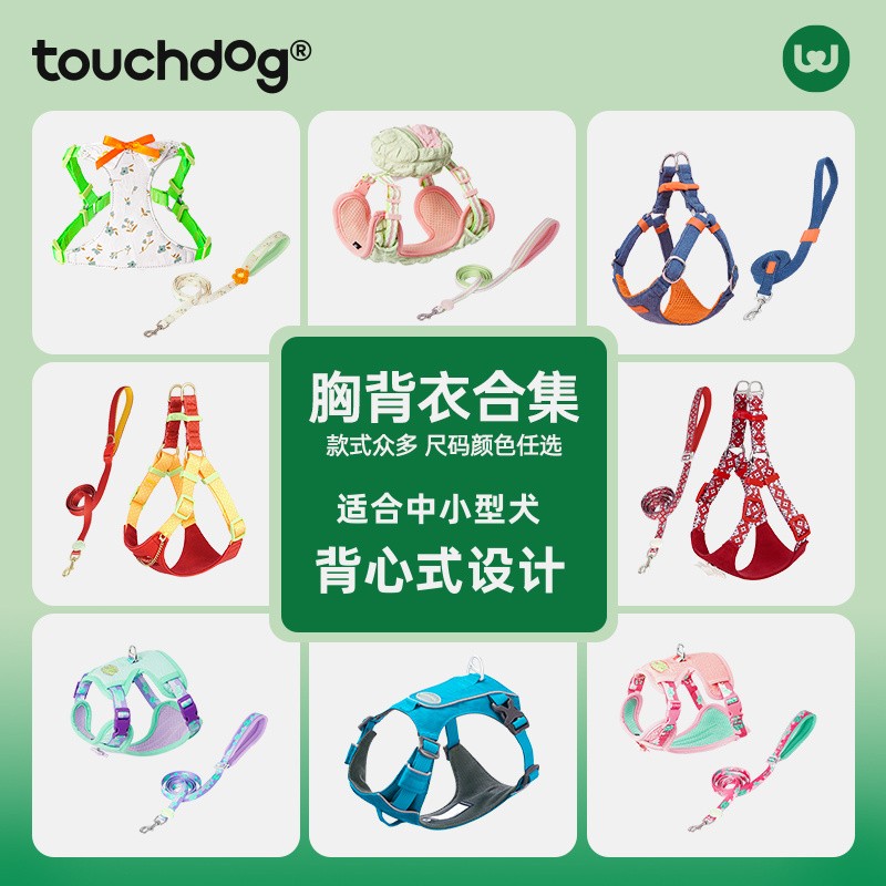 Touchdog狗狗优惠合集牵引绳胸背图片