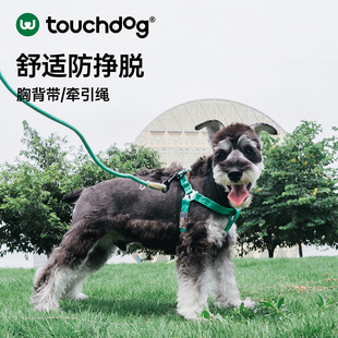 Touchdog它它狗狗牵引绳狗链狗胸背心式 背带小中大型犬遛狗绳宠物